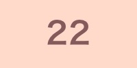 【22】のエンジェルナンバーの意味・恋愛・仕事。22はマスターナンバーで「願いが達成される」事を表す