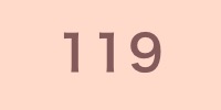 【119】エンジェルナンバーの意味は「新しいステージで飛躍する」。119という数字があなたにもたらすものを知ろう