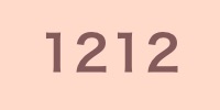 【1212】のエンジェルナンバーの意味・恋愛・仕事。エンジェルナンバー1212が持つ意味は「楽観主義」「理想の実現」